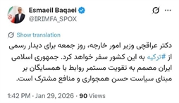 وزارت امور خارجه- 